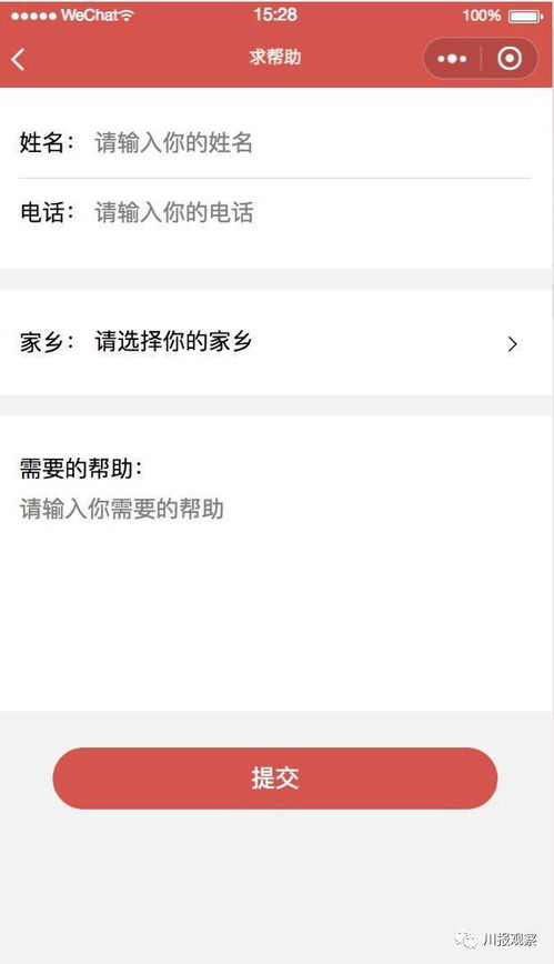 一個為2500萬人定制開發的小程序今日正式上線
