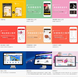 低價專業(yè)定制開發(fā)服務 微信小程序、公眾號、APP及SCM軟件系統(tǒng)全面解析